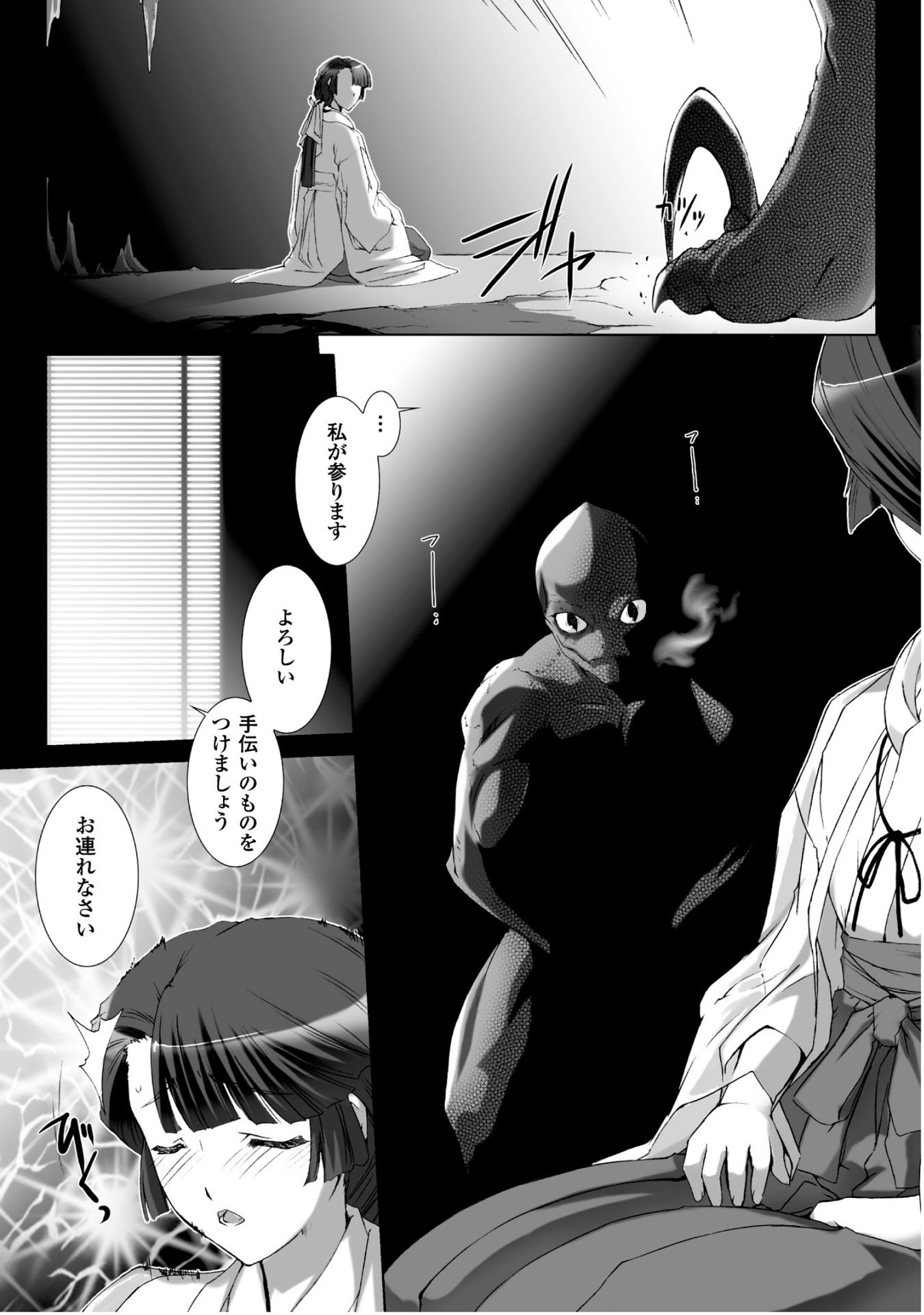 Ziggurat Chapter 27 4ページ