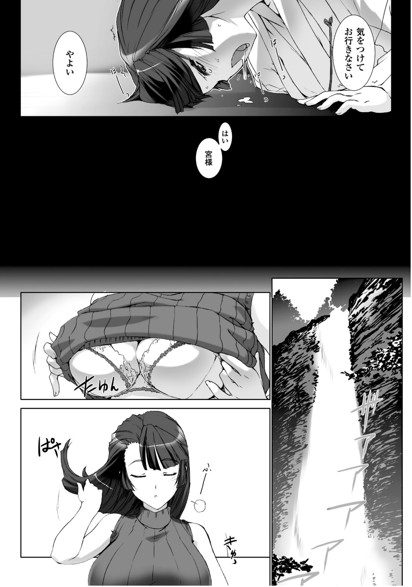 Ziggurat Chapter 27 6ページ