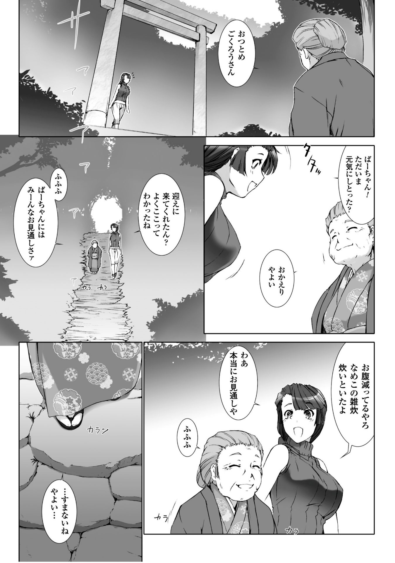 Ziggurat Chapter 27 7ページ