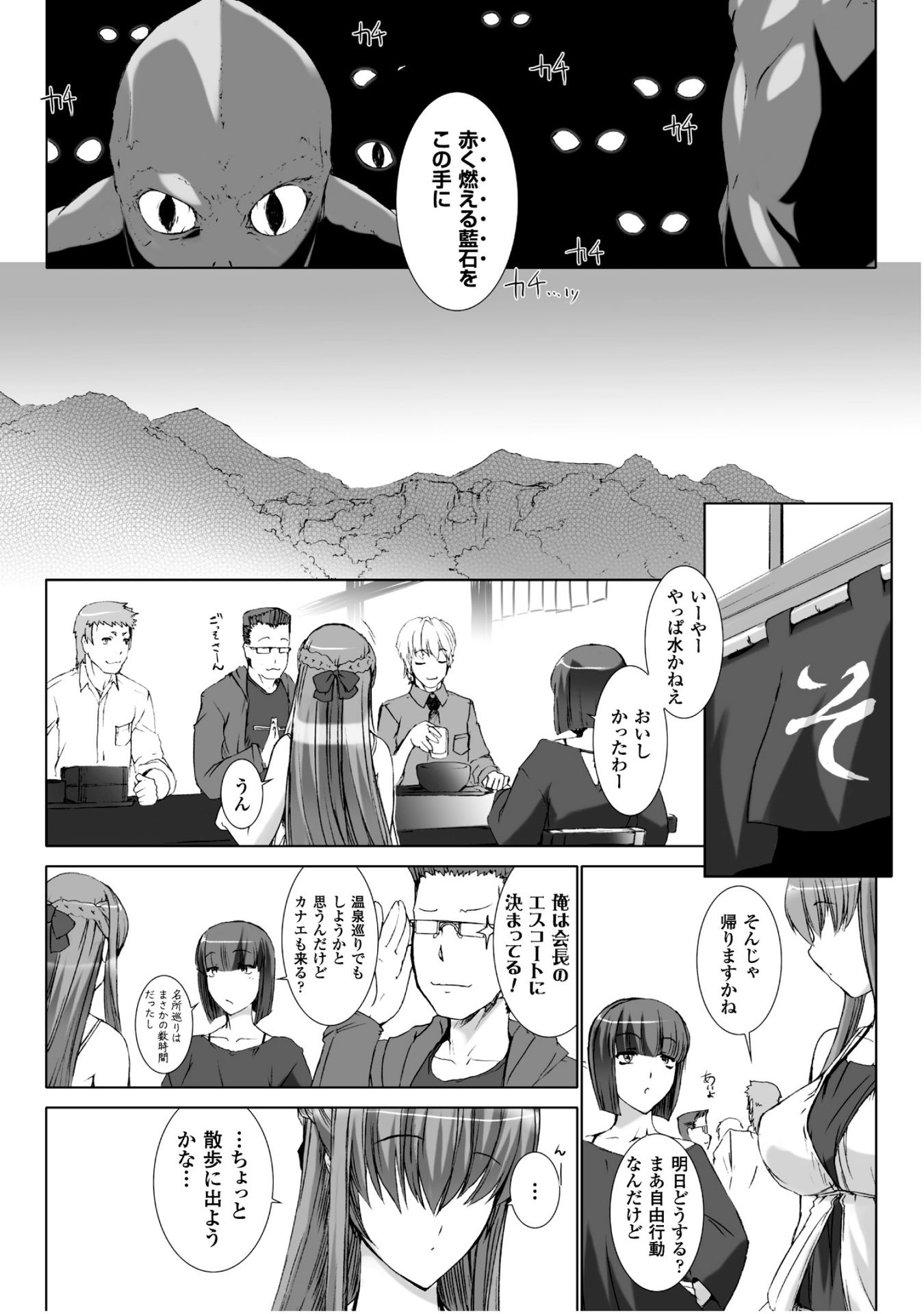 Ziggurat Chapter 27 10ページ