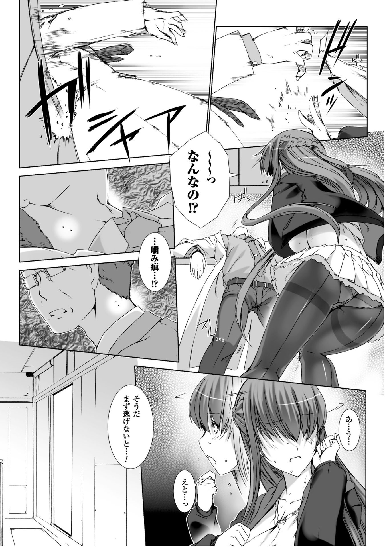 Ziggurat Chapter 28 12ページ