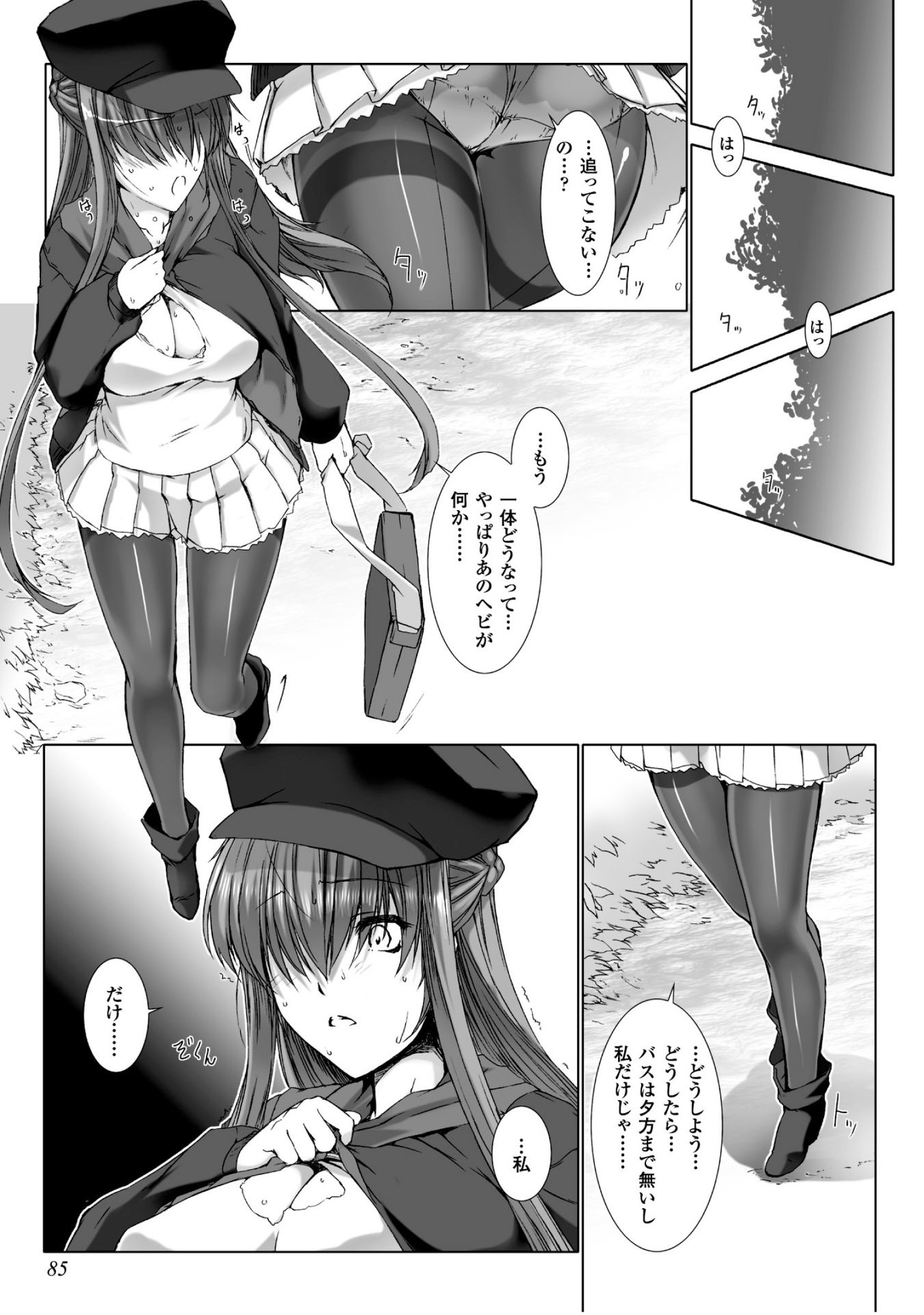 Ziggurat Chapter 28 13ページ