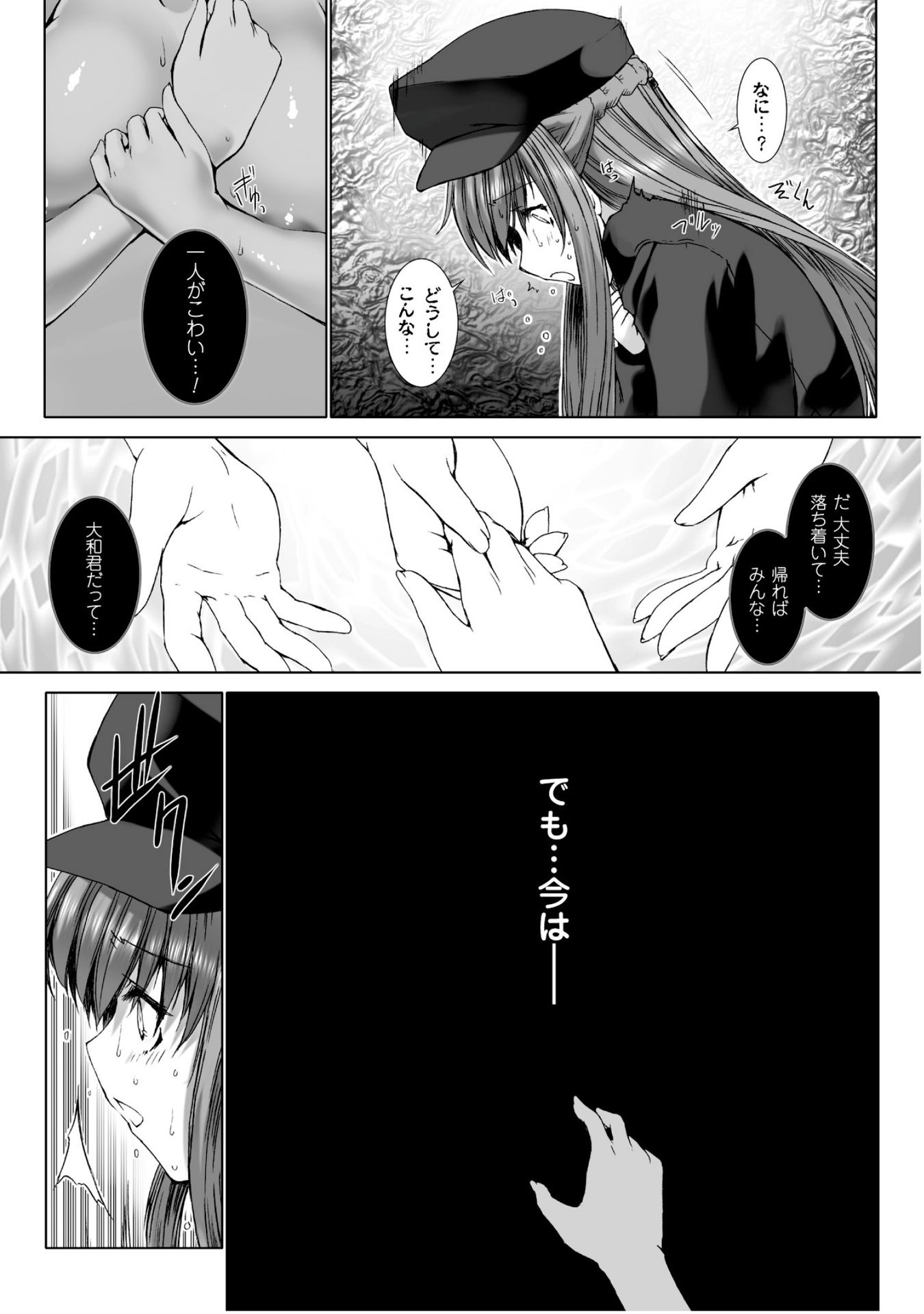 Ziggurat Chapter 28 14ページ