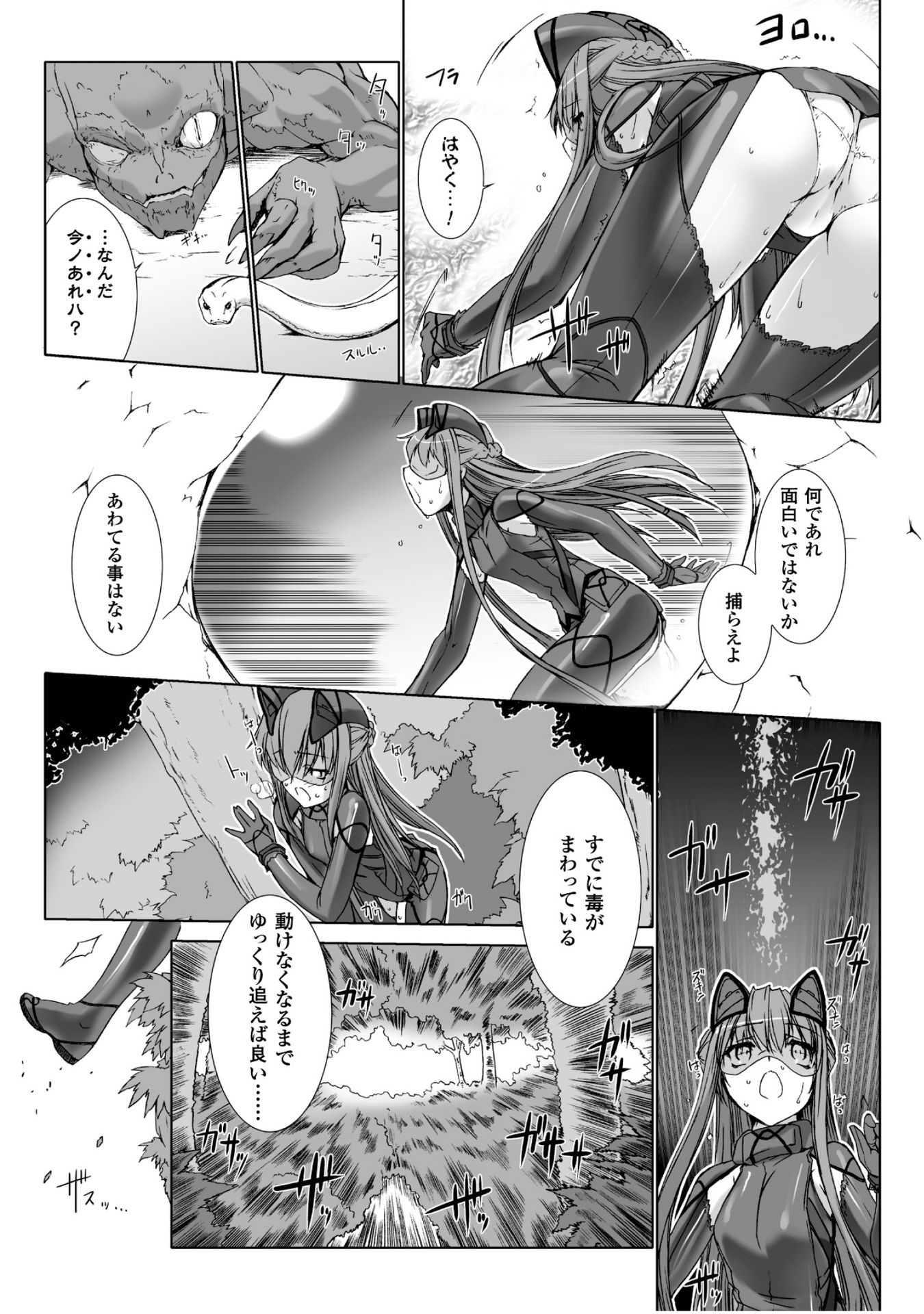 Ziggurat Chapter 28 19ページ