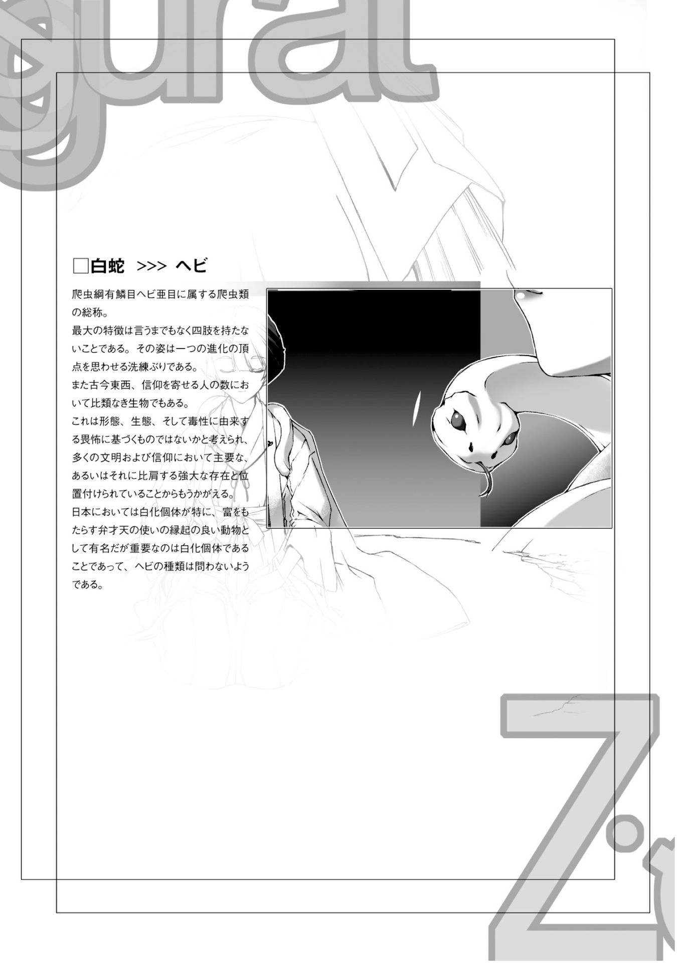 Ziggurat Chapter 28 22ページ