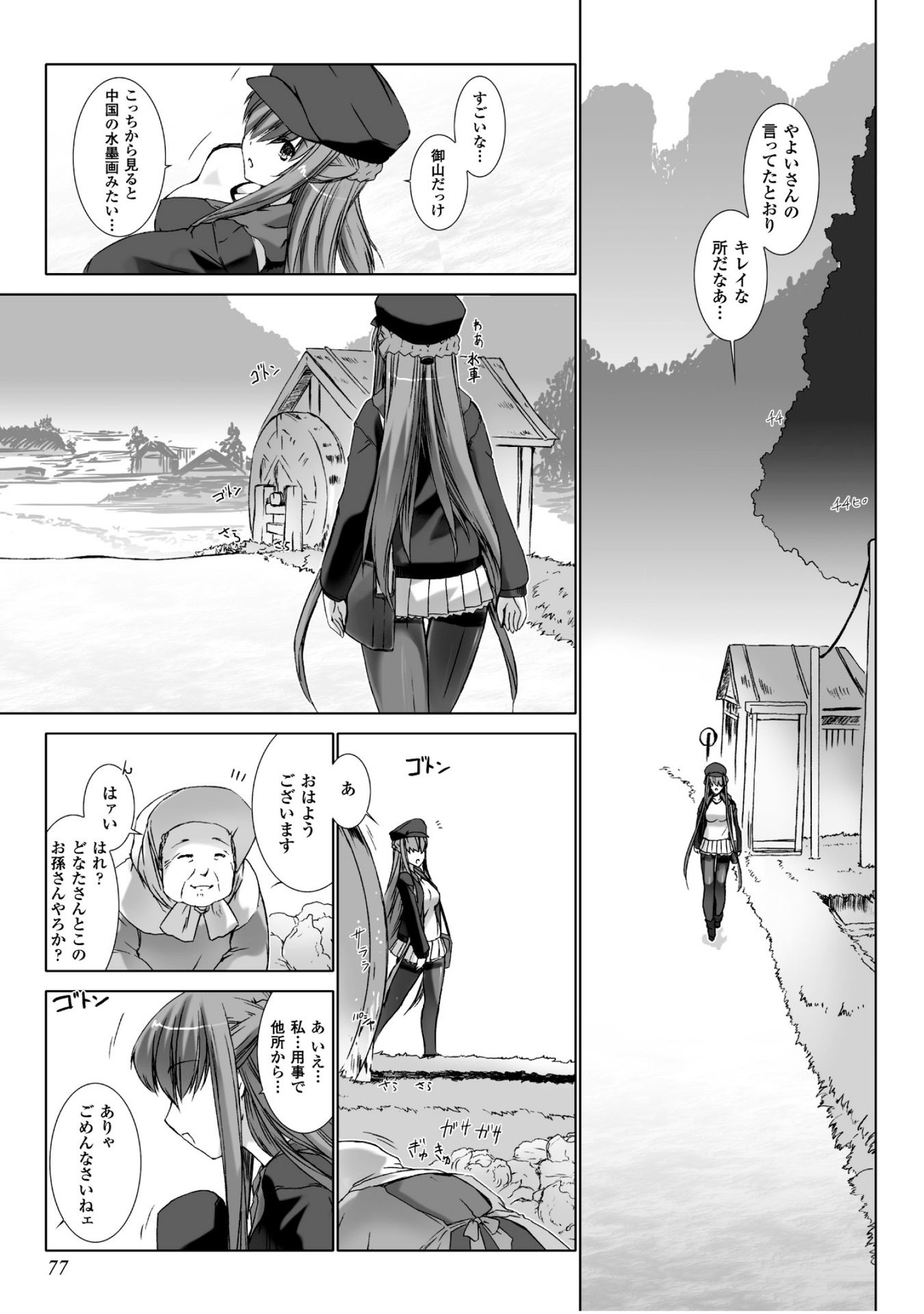 Ziggurat Chapter 28 5ページ