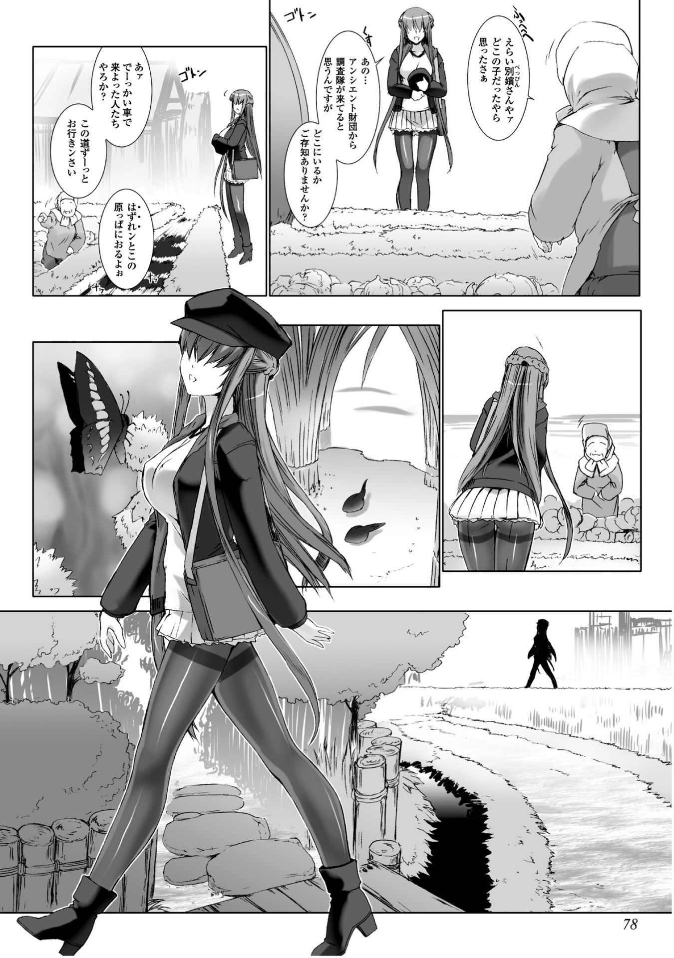 Ziggurat Chapter 28 6ページ