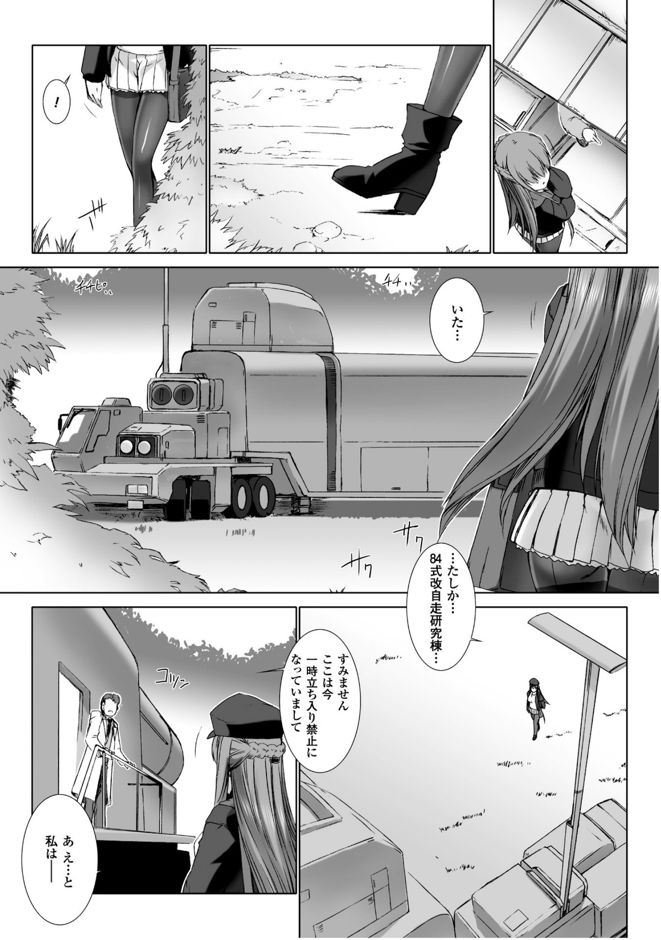 Ziggurat Chapter 28 7ページ