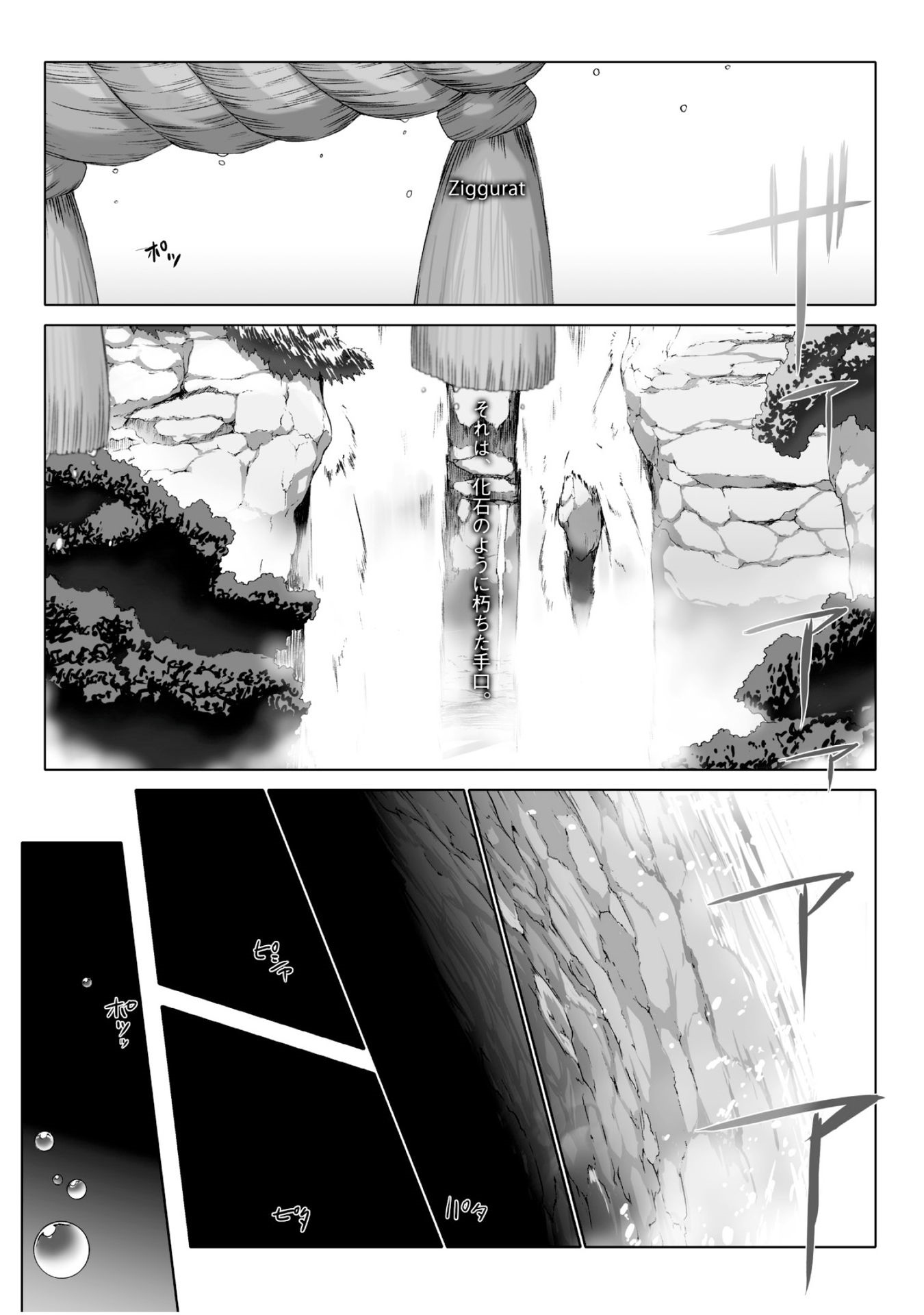 Ziggurat Chapter 29 1ページ