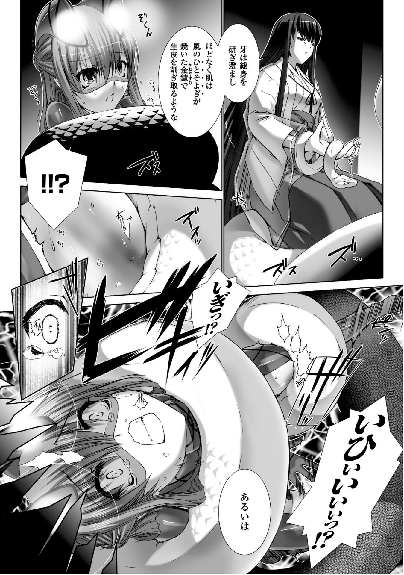Ziggurat Chapter 29 12ページ