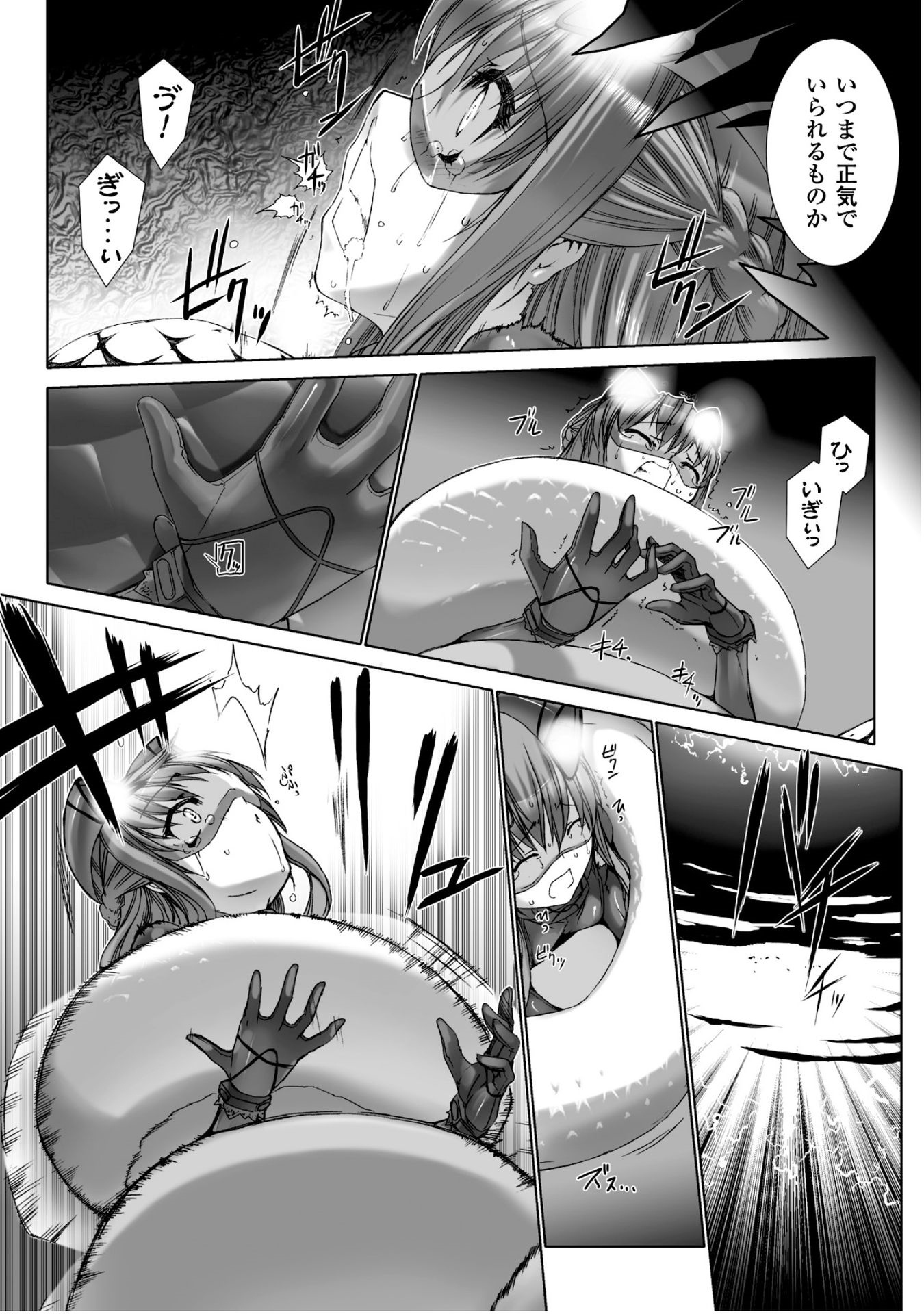 Ziggurat Chapter 29 14ページ