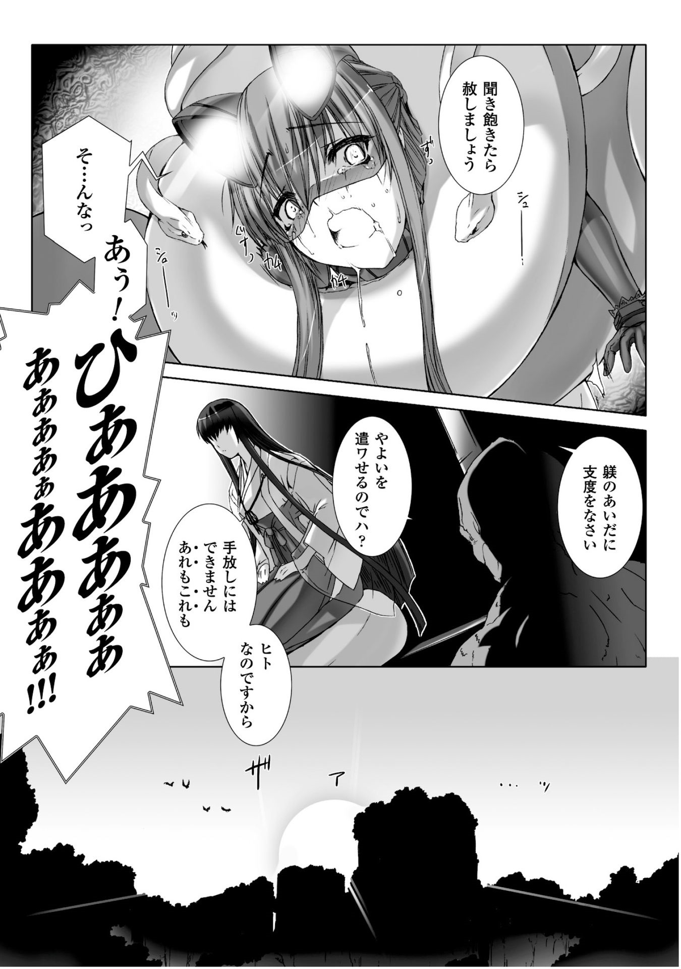 Ziggurat Chapter 29 17ページ