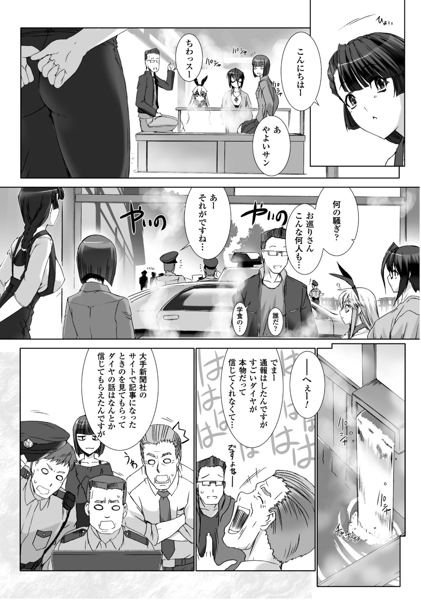 Ziggurat Chapter 29 18ページ