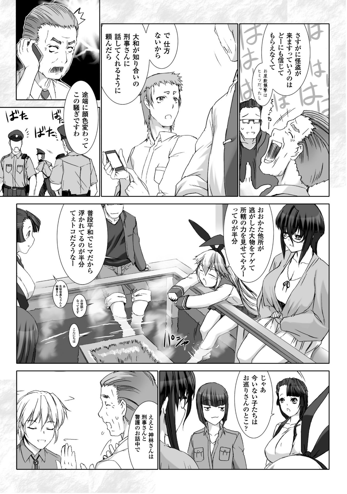 Ziggurat Chapter 29 19ページ