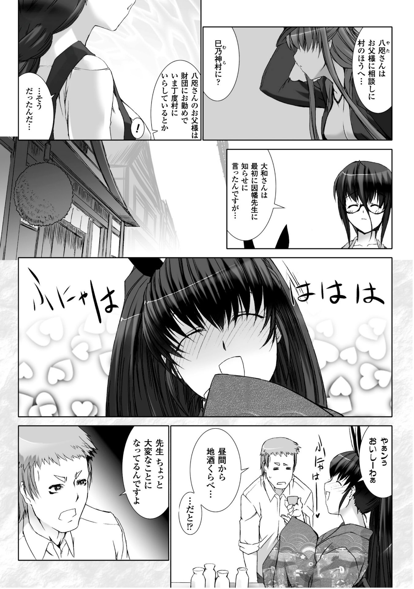 Ziggurat Chapter 29 20ページ