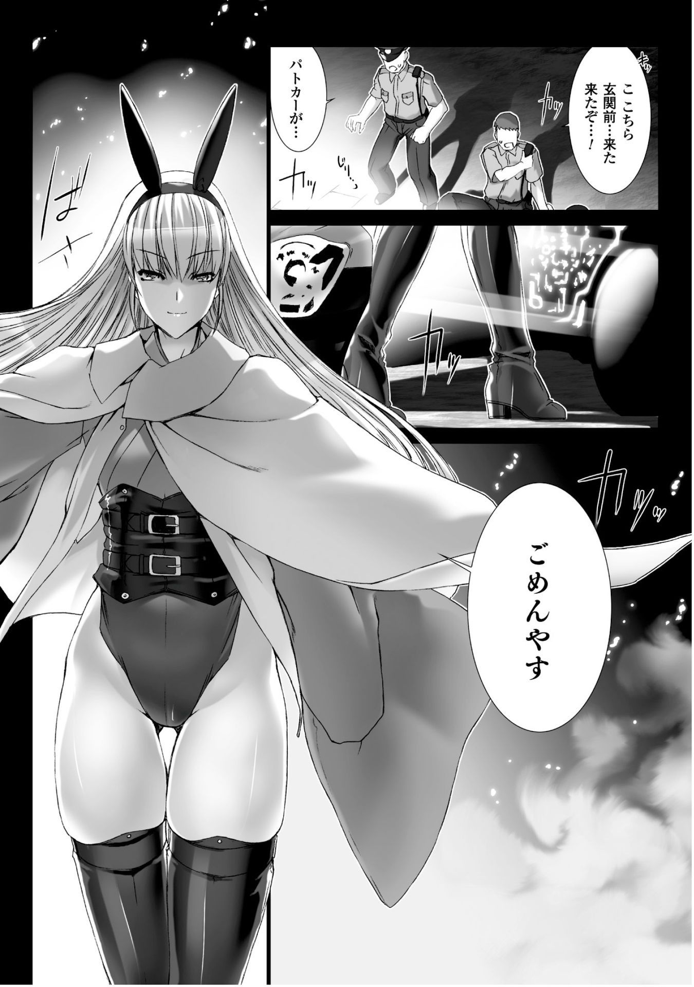 Ziggurat Chapter 29 25ページ
