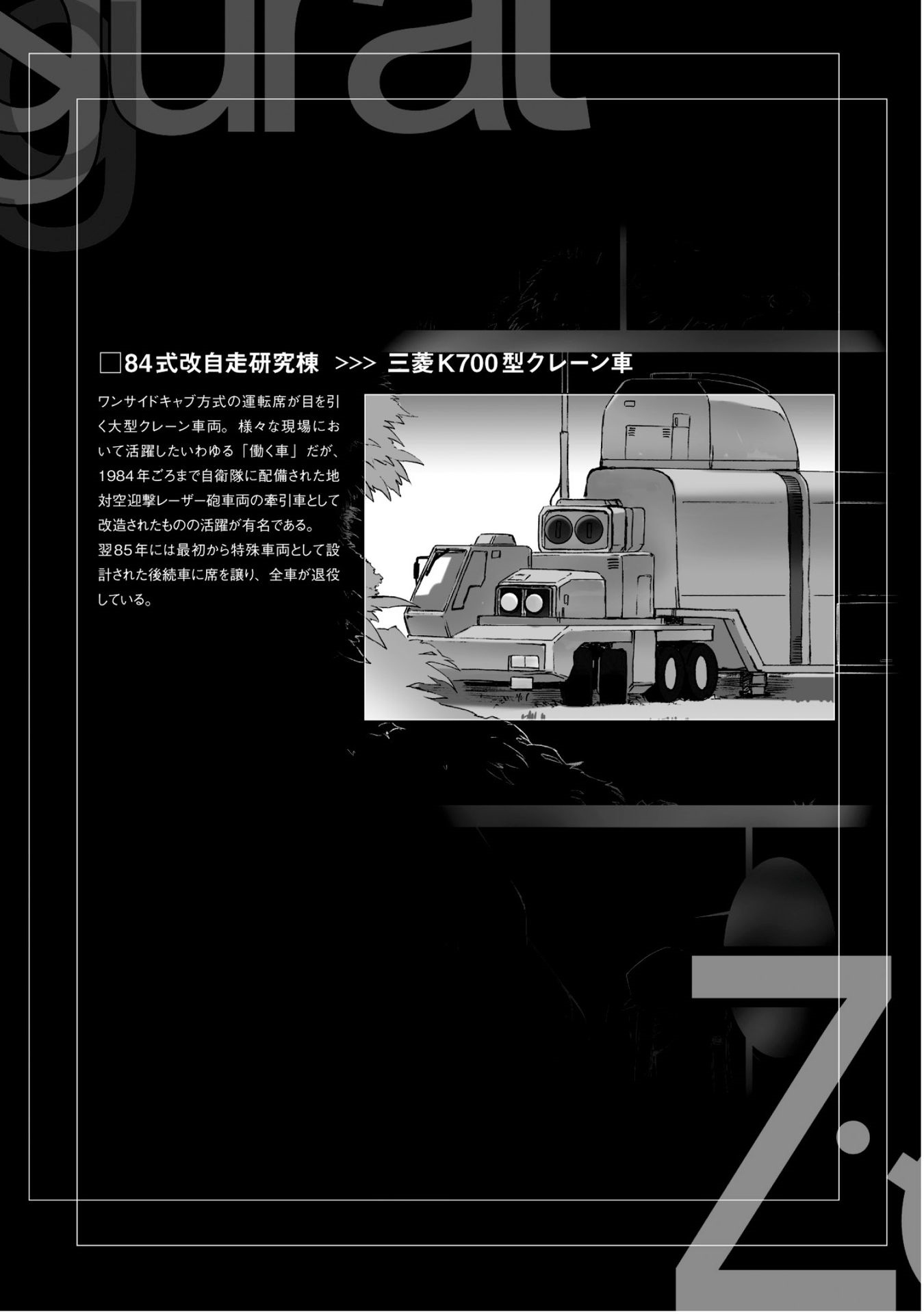 Ziggurat Chapter 29 30ページ