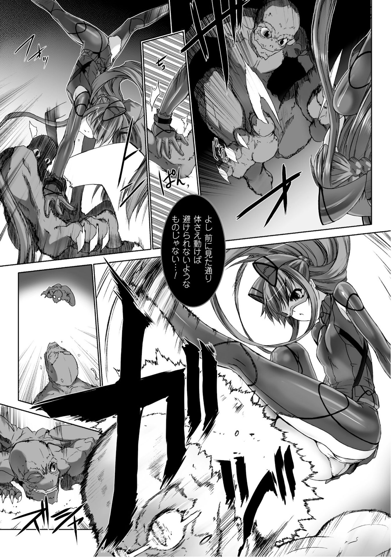 Ziggurat Chapter 29 5ページ