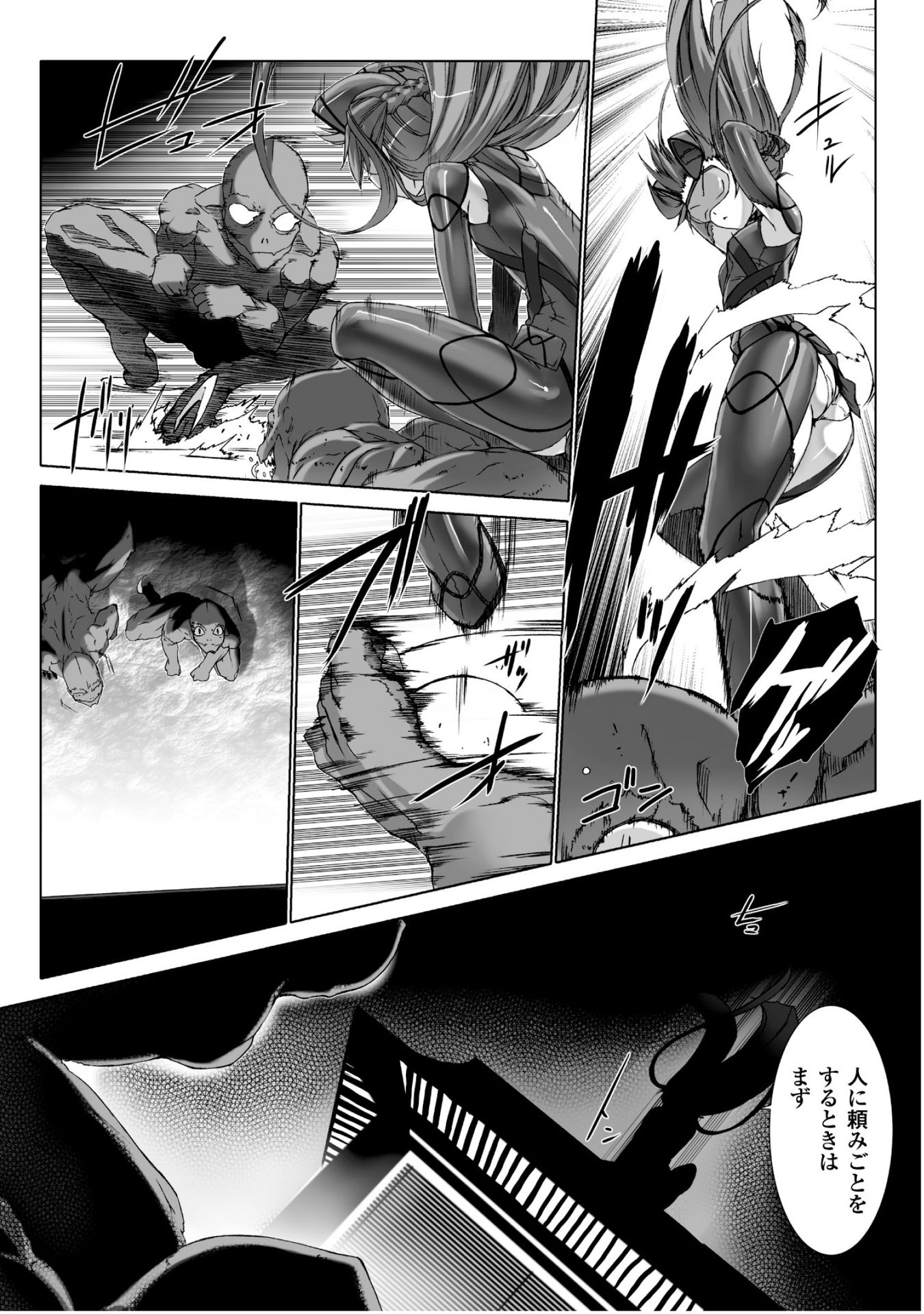 Ziggurat Chapter 29 6ページ