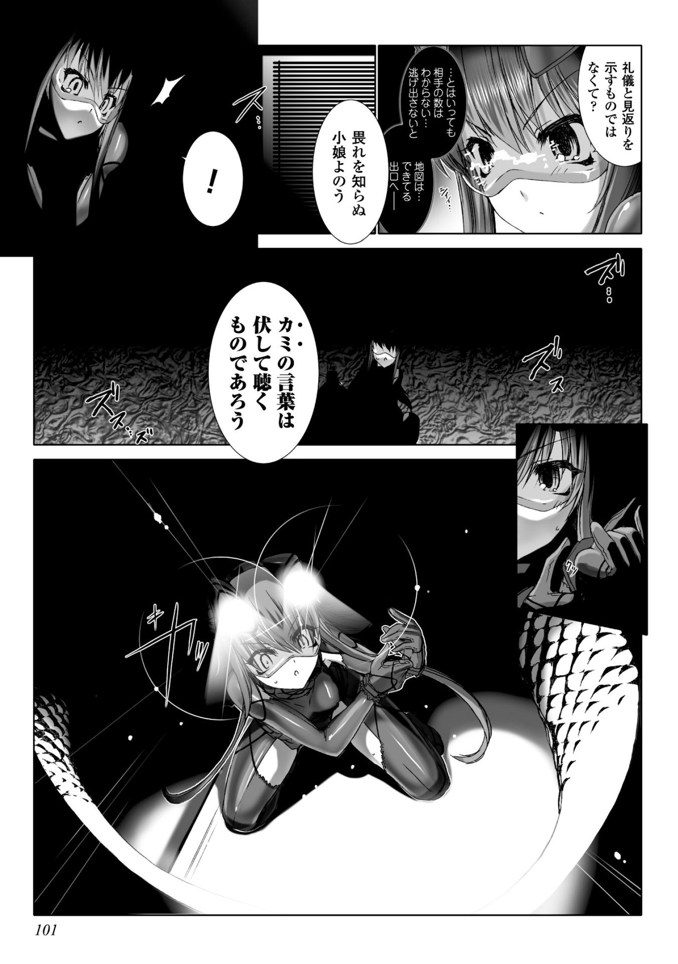 Ziggurat Chapter 29 7ページ