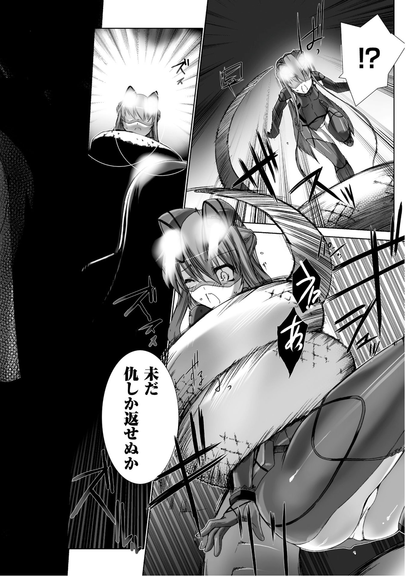 Ziggurat Chapter 29 8ページ
