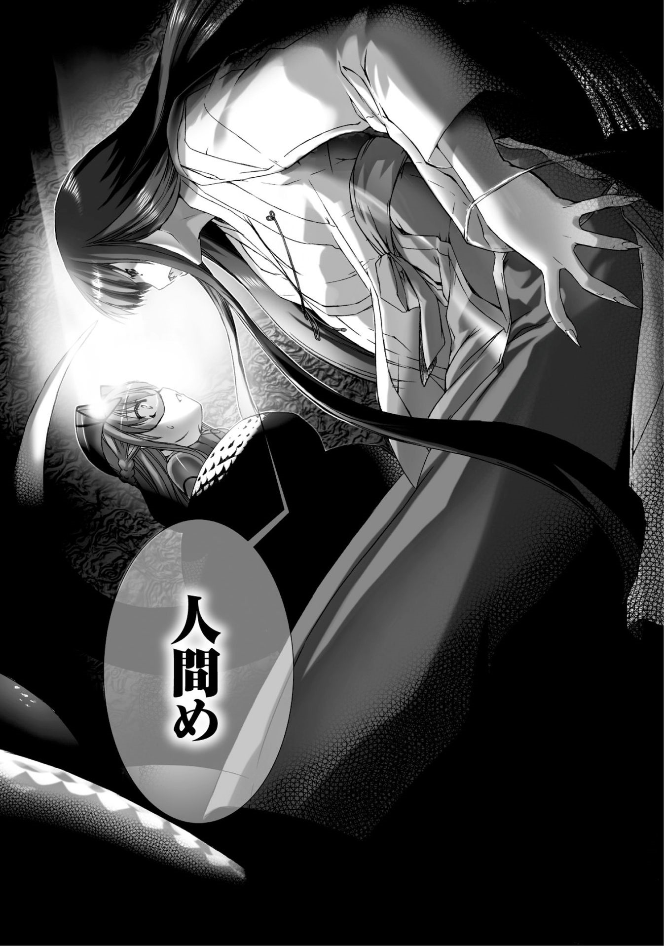Ziggurat Chapter 29 9ページ