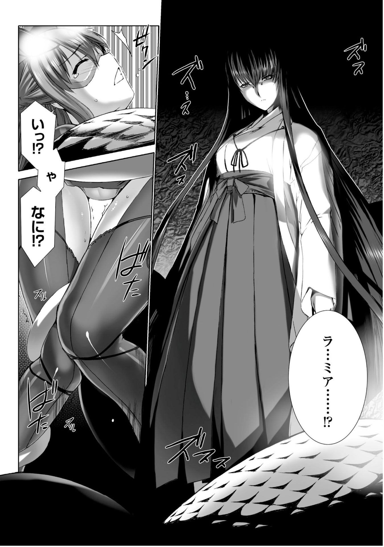 Ziggurat Chapter 29 10ページ