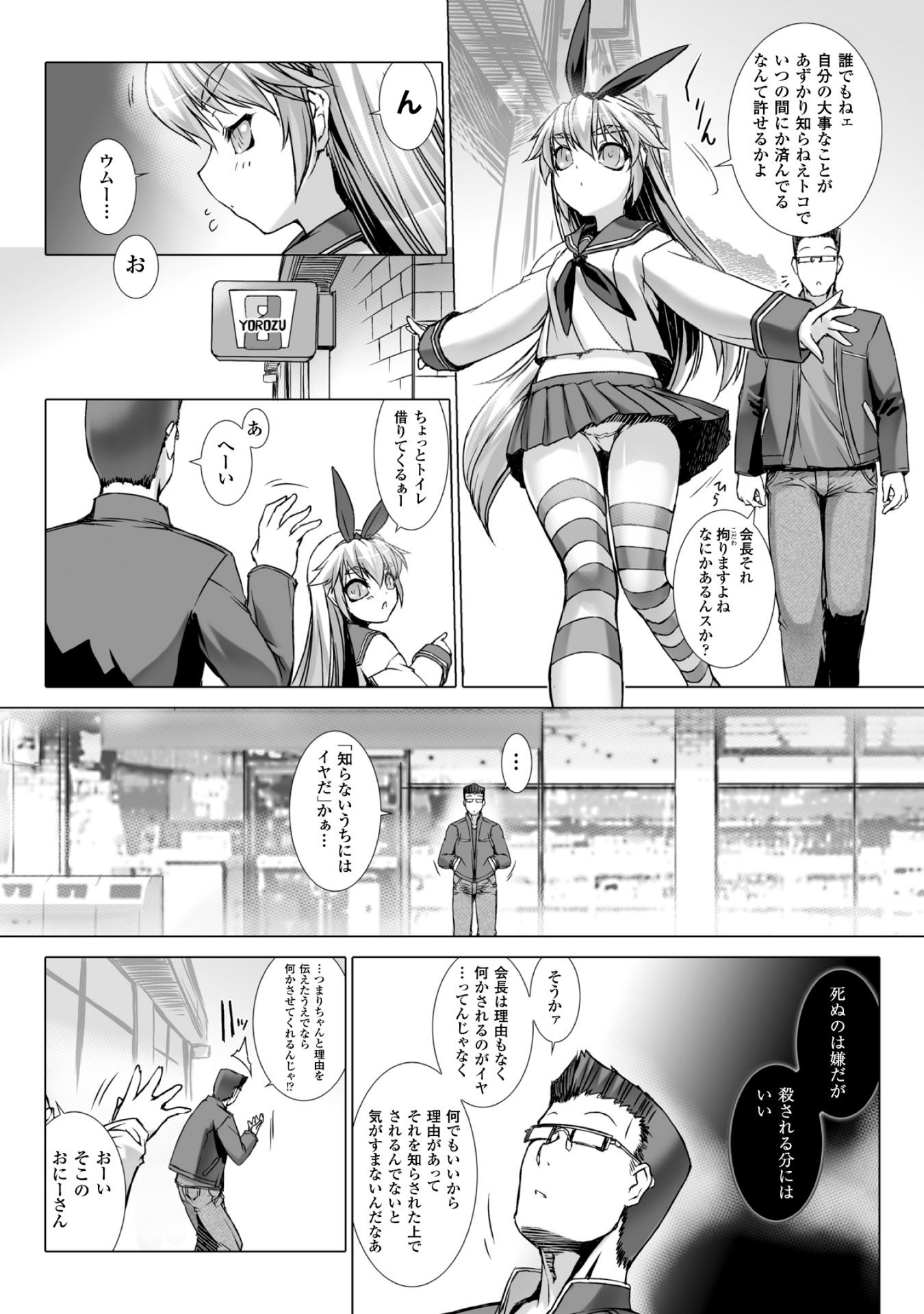 Ziggurat Chapter 29.5 2ページ