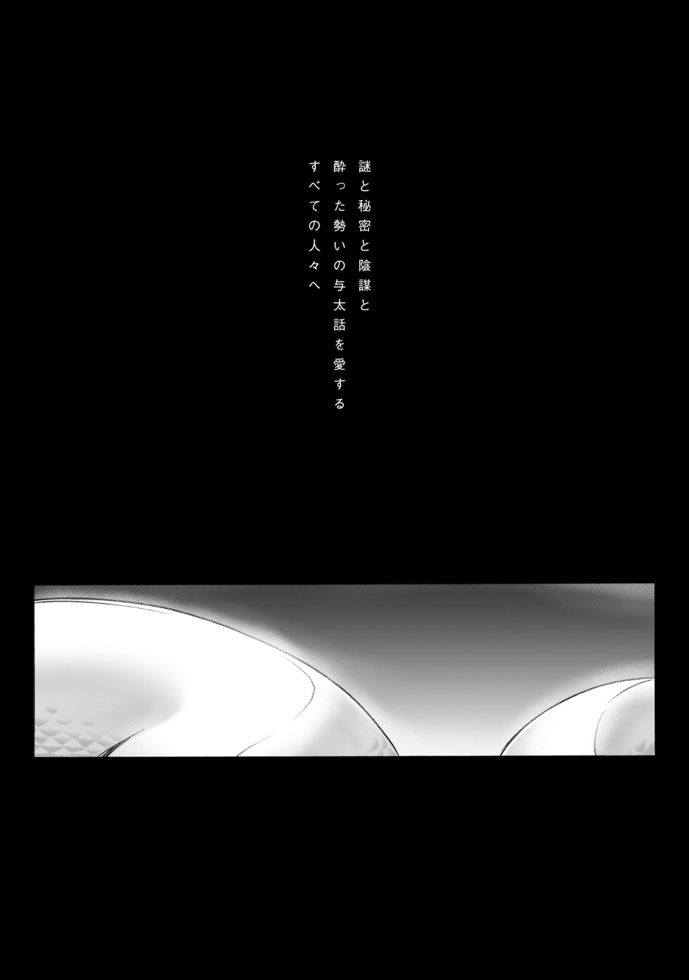 Ziggurat Chapter 29.5 5ページ