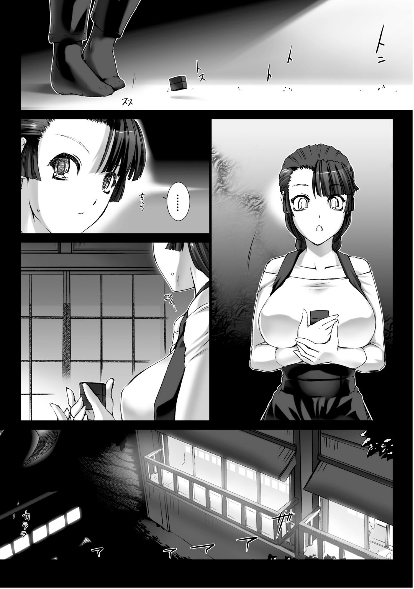 Ziggurat Chapter 30 11ページ