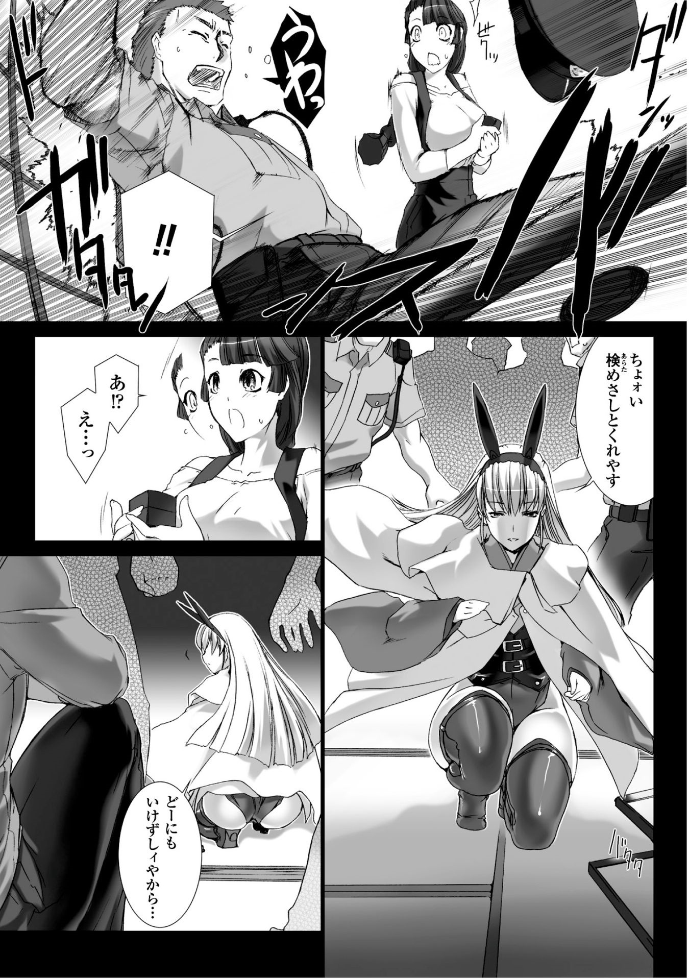 Ziggurat Chapter 30 12ページ
