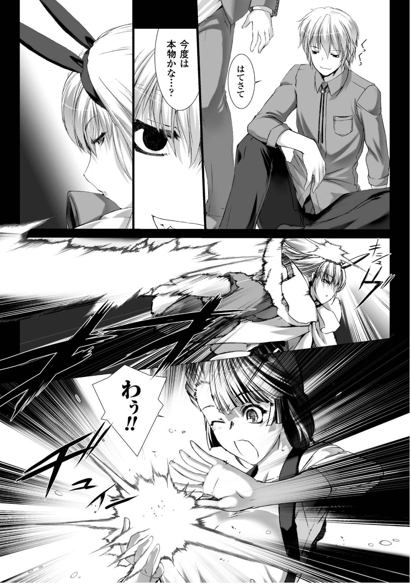 Ziggurat Chapter 30 13ページ