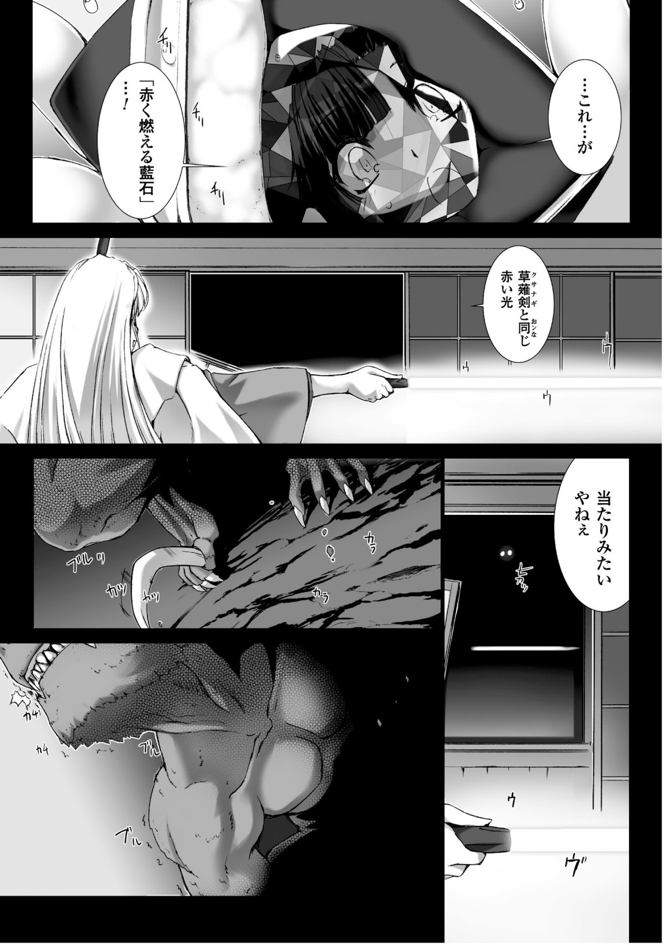 Ziggurat Chapter 30 14ページ