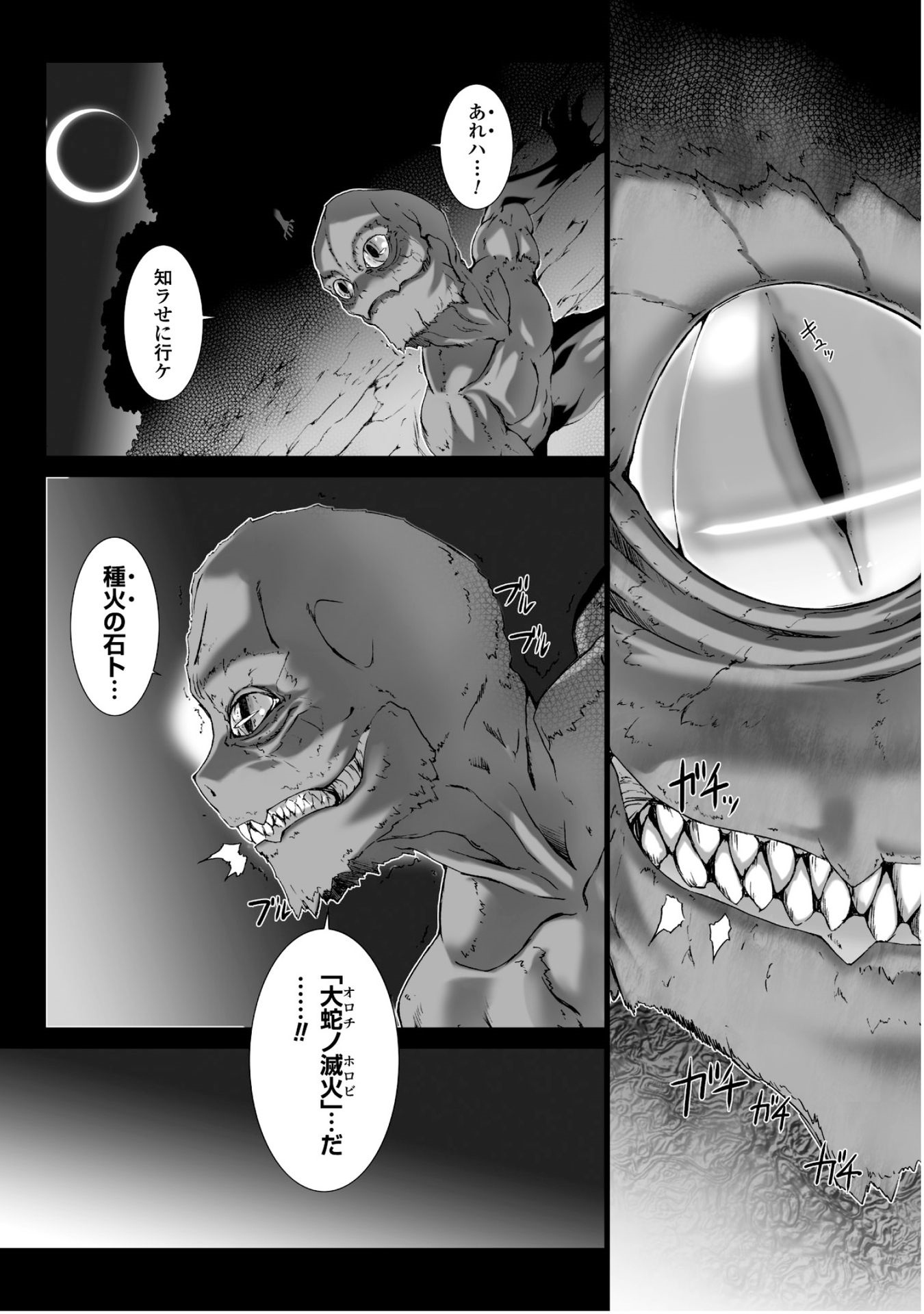 Ziggurat Chapter 30 15ページ