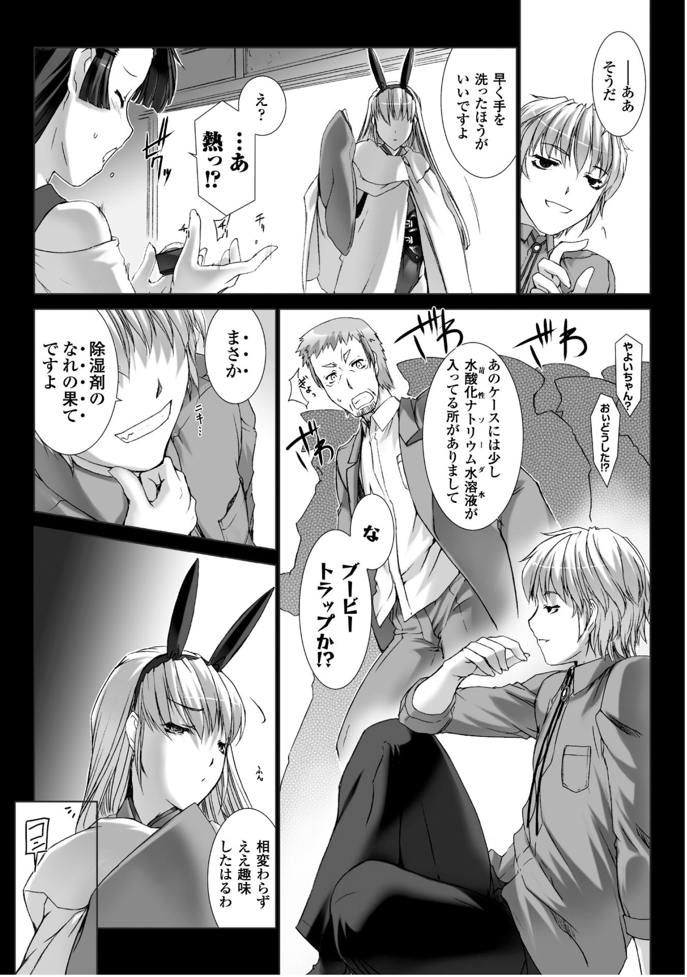 Ziggurat Chapter 30 16ページ