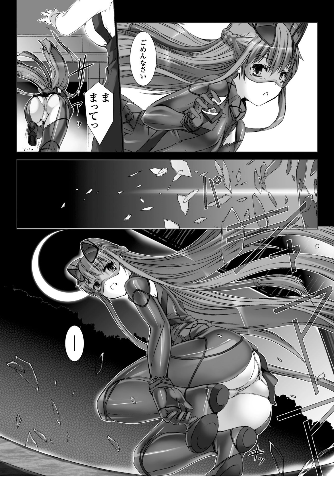 Ziggurat Chapter 30 18ページ