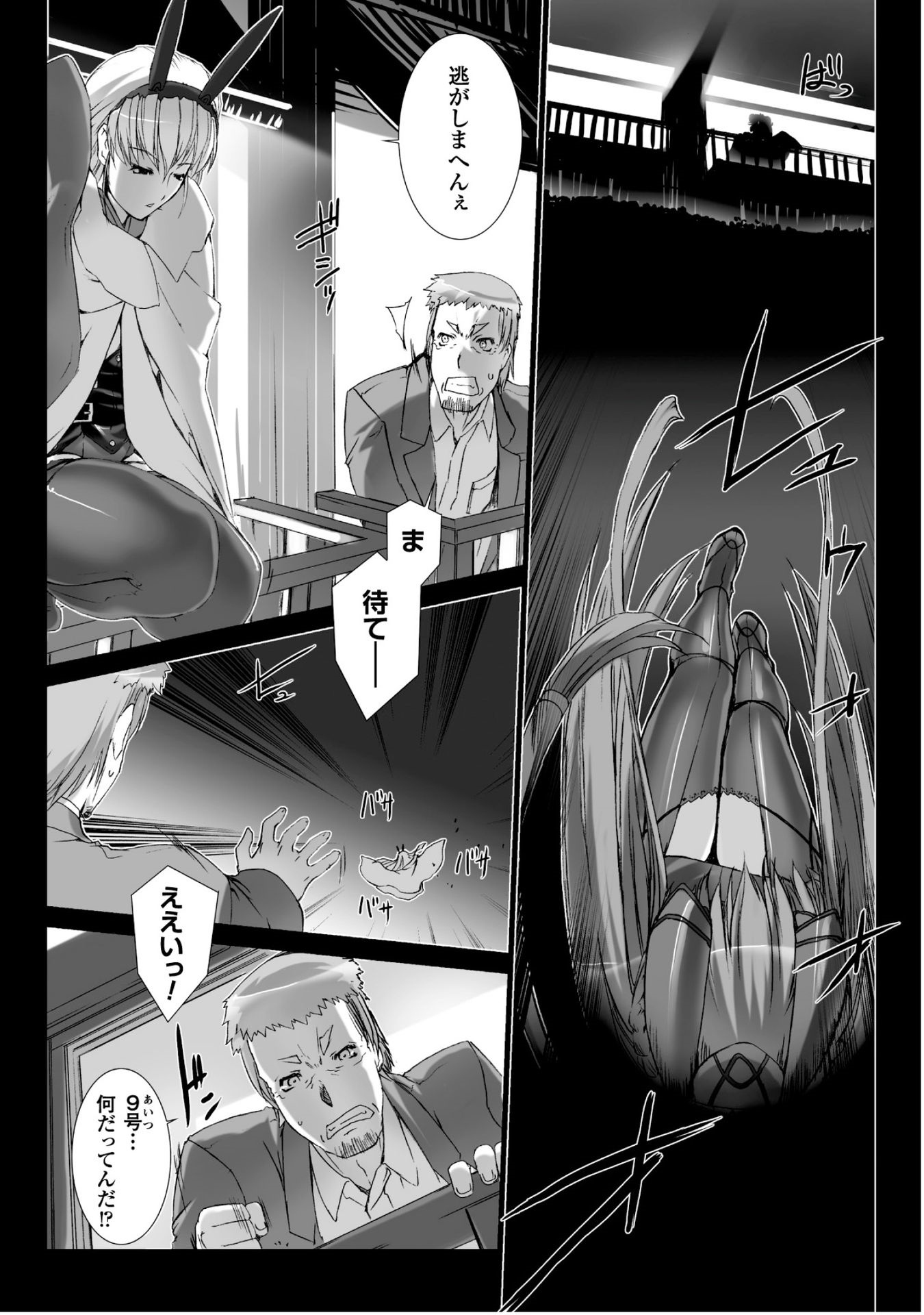 Ziggurat Chapter 30 19ページ