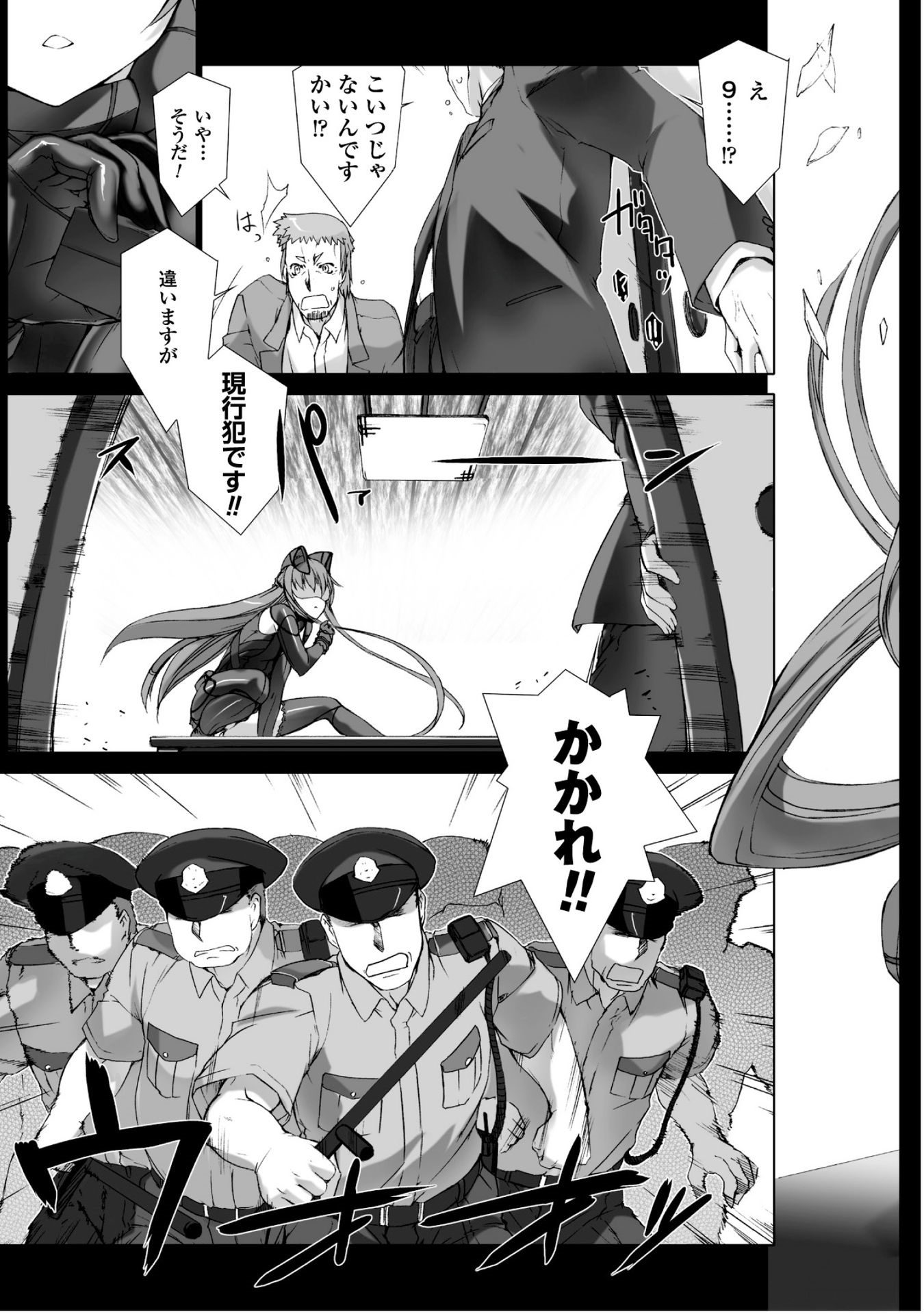Ziggurat Chapter 30 3ページ
