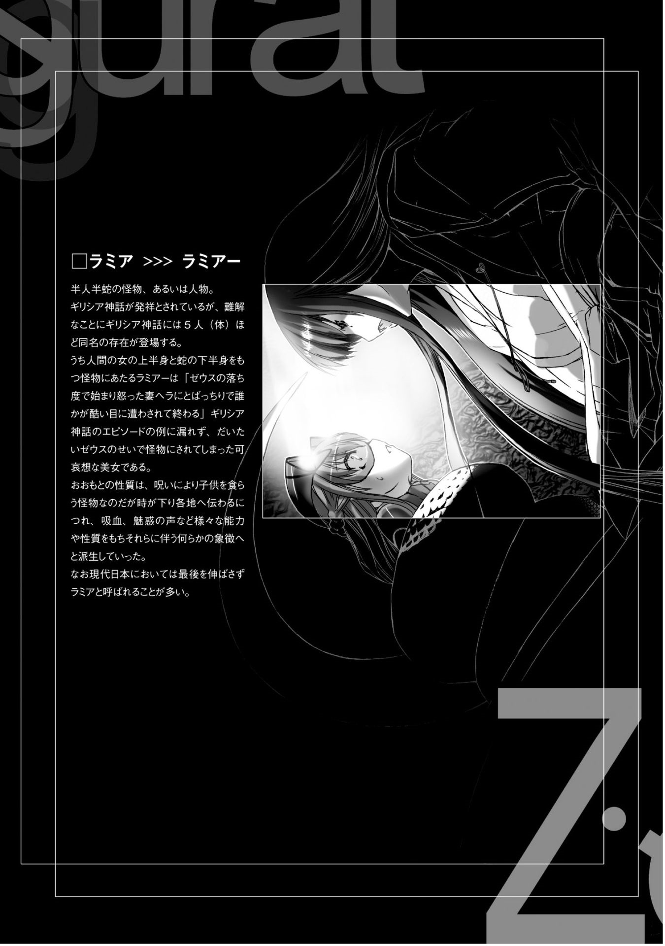 Ziggurat Chapter 30 22ページ