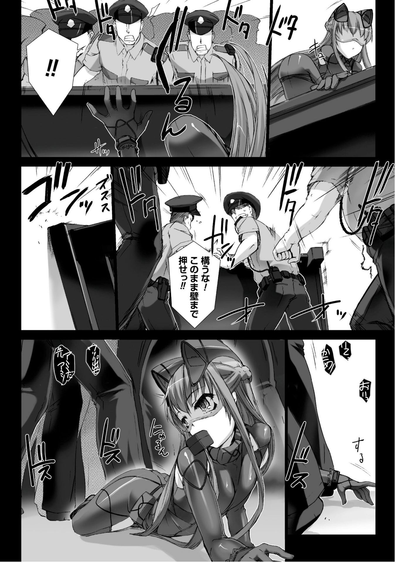 Ziggurat Chapter 30 4ページ