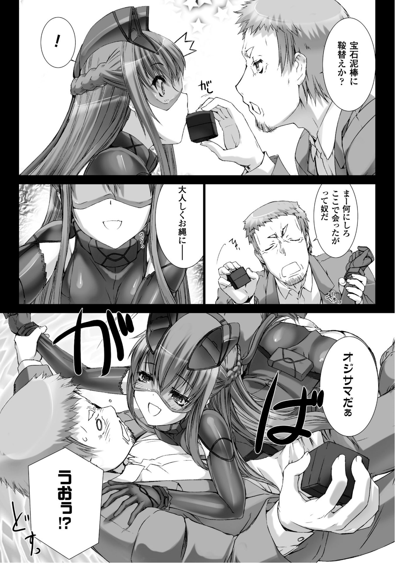 Ziggurat Chapter 30 5ページ