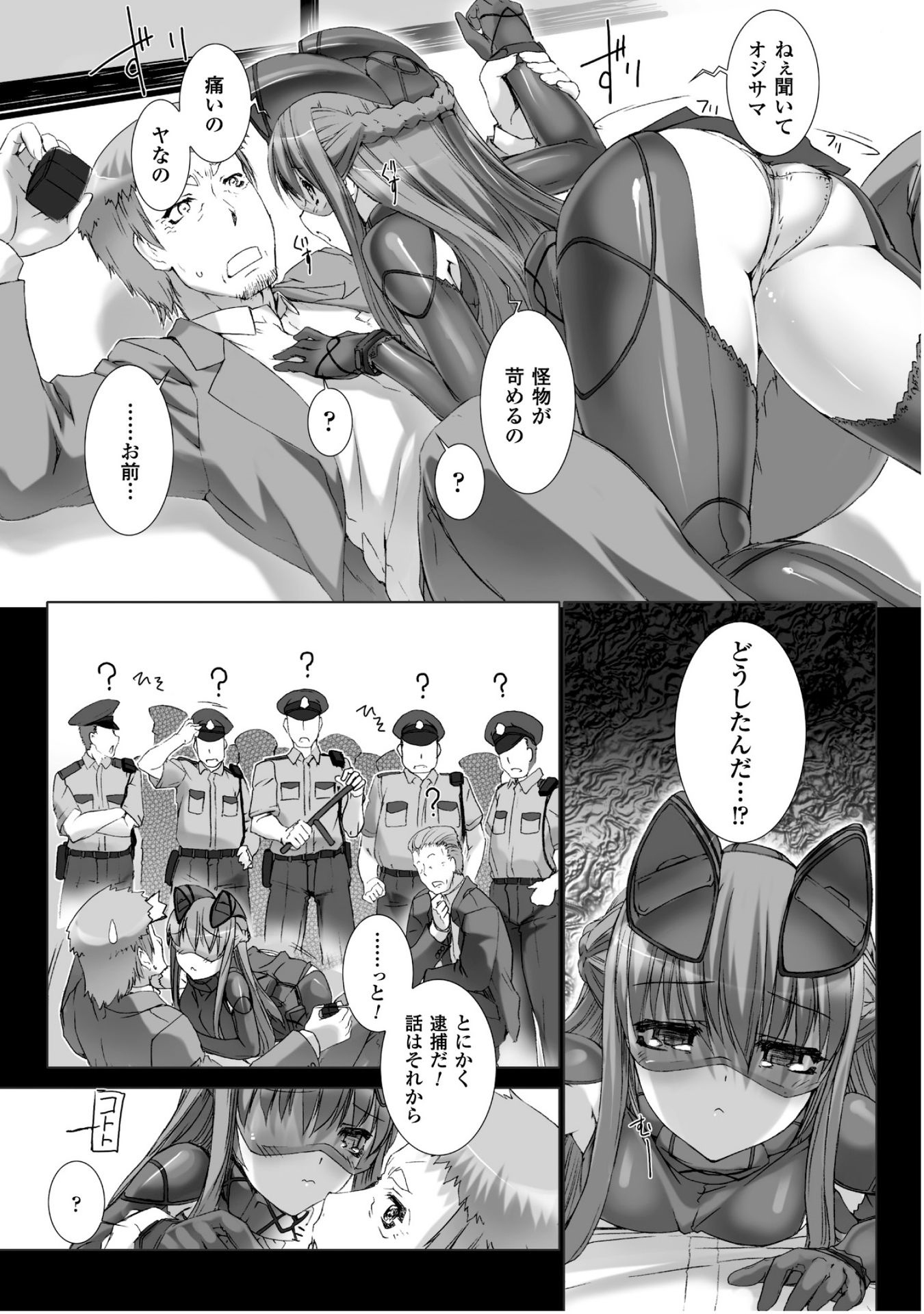 Ziggurat Chapter 30 6ページ