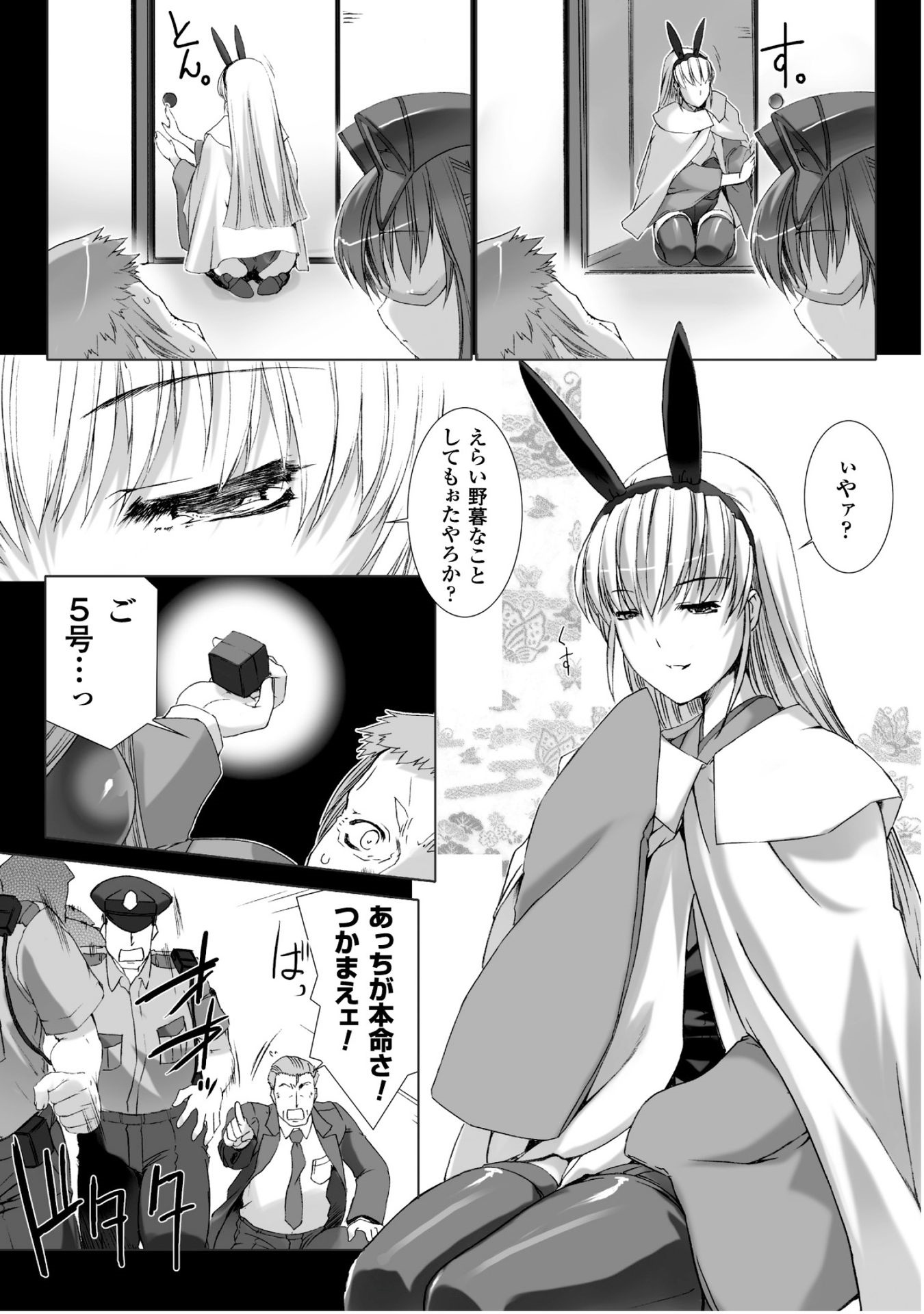 Ziggurat Chapter 30 7ページ