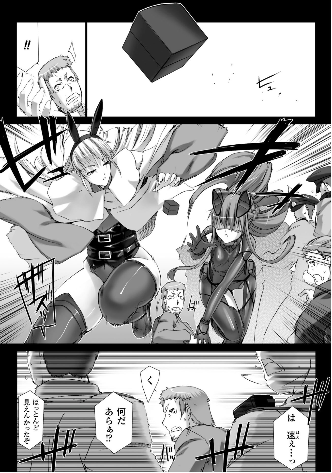 Ziggurat Chapter 30 8ページ