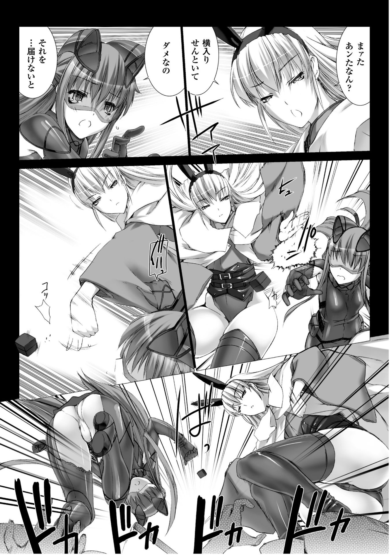 Ziggurat Chapter 30 9ページ