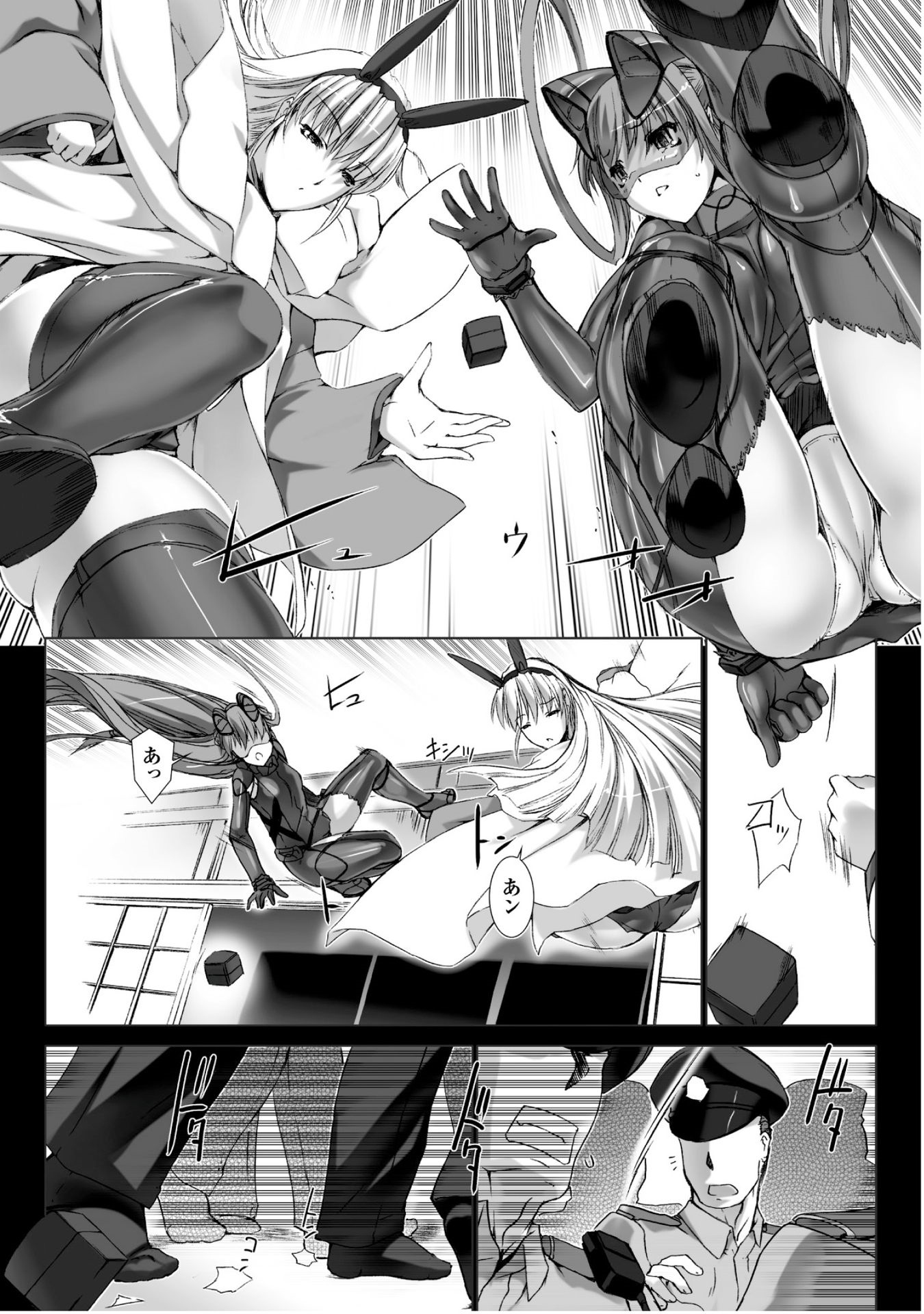 Ziggurat Chapter 30 10ページ