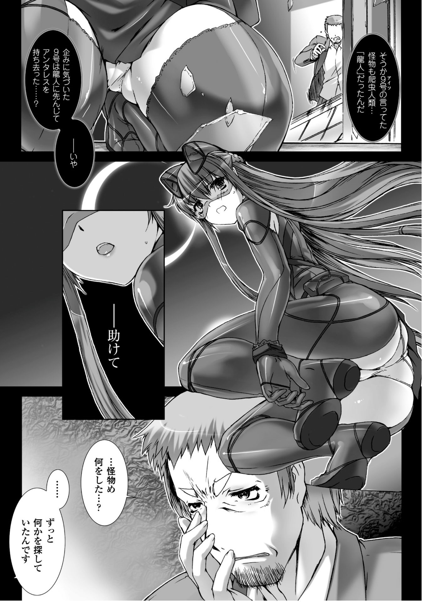 Ziggurat Chapter 31 11ページ