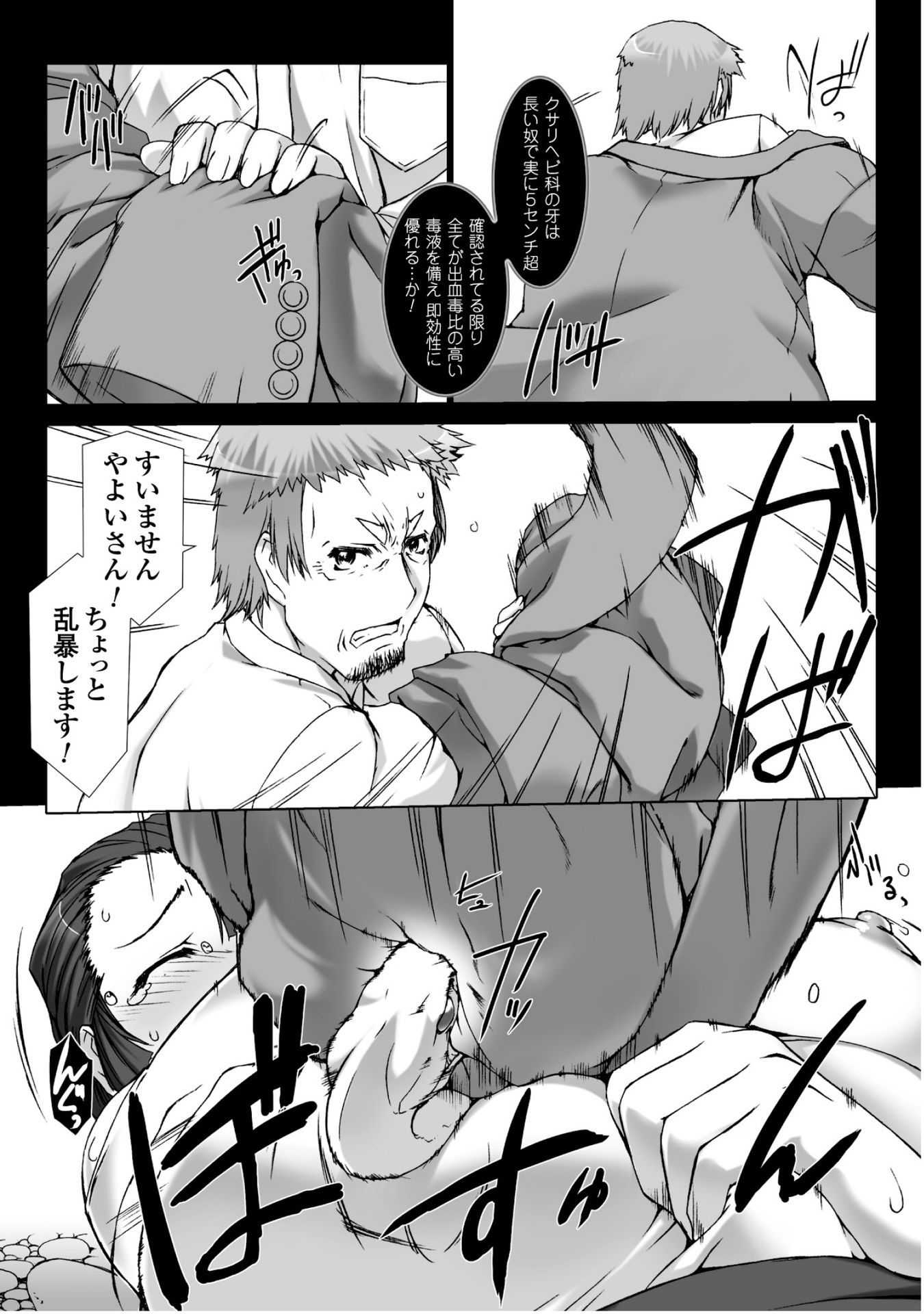 Ziggurat Chapter 31 15ページ
