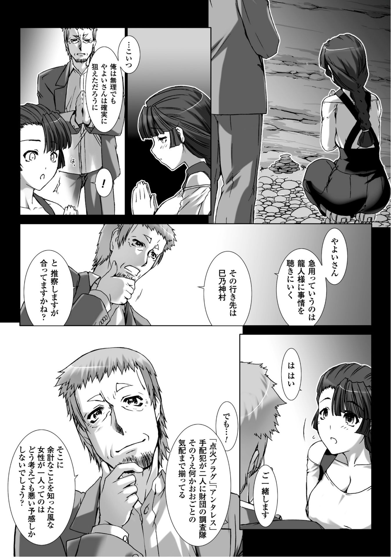 Ziggurat Chapter 31 17ページ