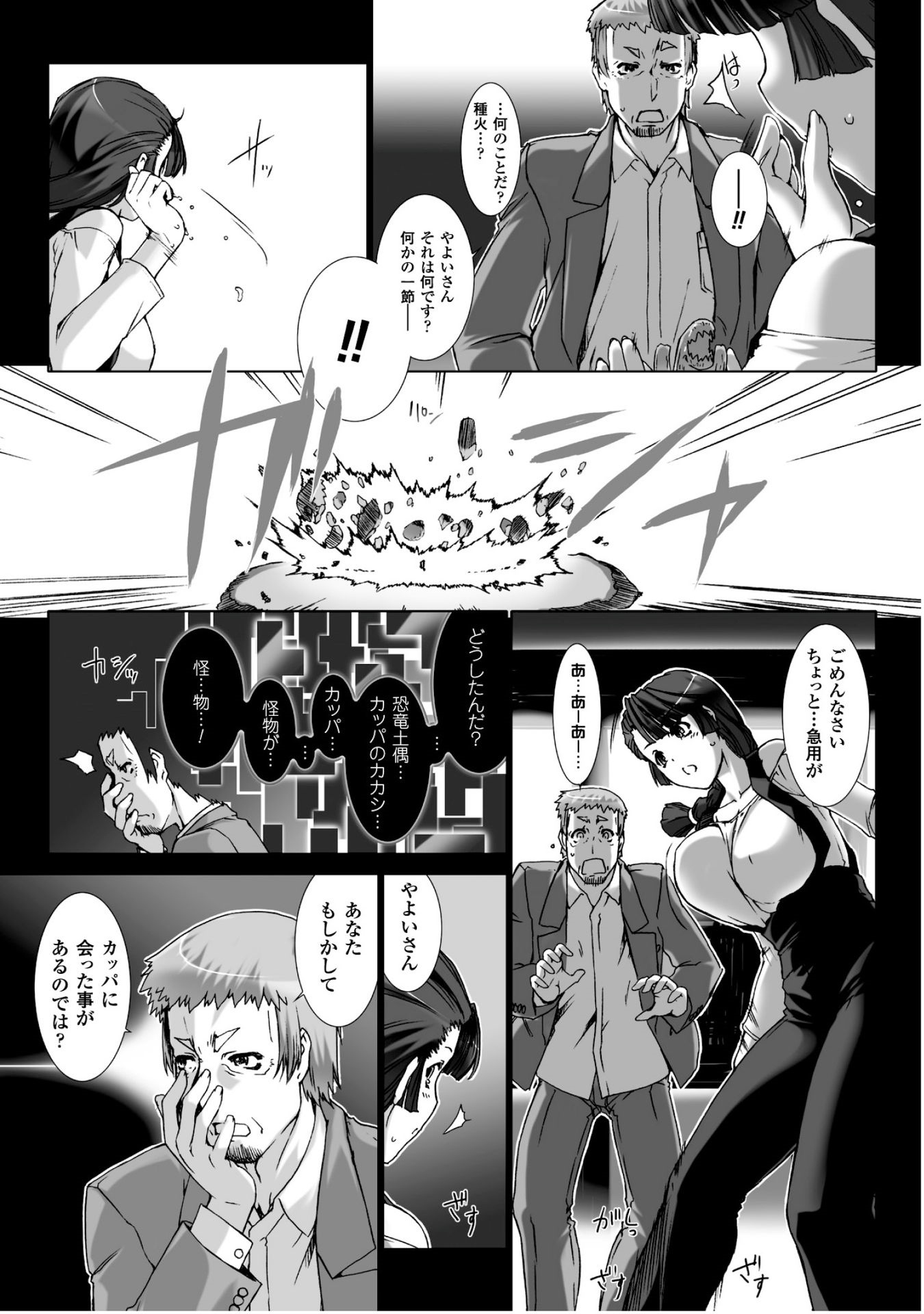 Ziggurat Chapter 31 5ページ